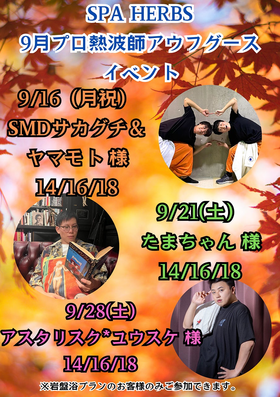 9月13日（金）から9月24日（火）まで、「初めてLUUPに乗るなら9月の連休！60分ライド無料キャンペーン」開催