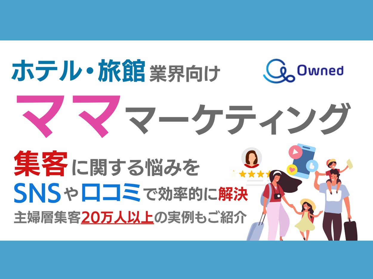 【 昭和レトロと縁日が楽しめる『展望レトロ喫茶桃山館』、9月16日の熱海海上花火大会を特別プランで楽しもう！ 】