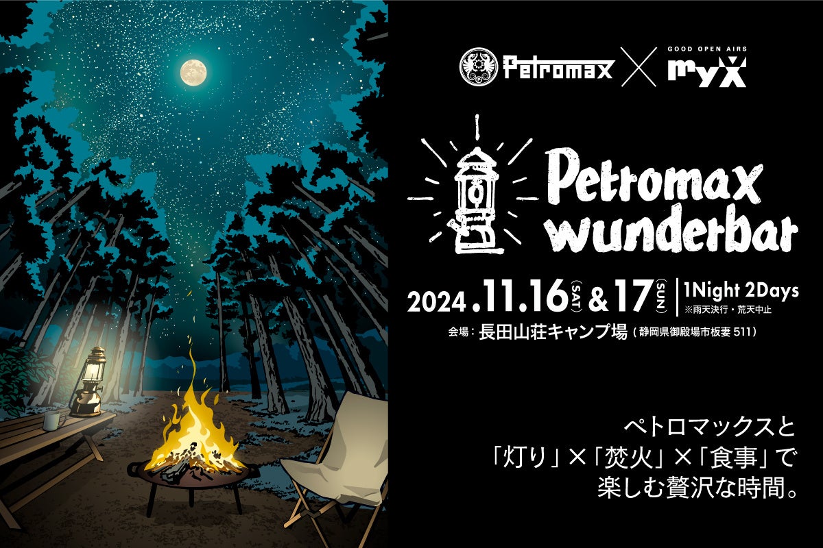 外はカリッと、中はモキュッと！焼いても溶けない不思議な食感がクセになる、新感覚チーズ。那須千本松牧場　焼いて食べる牧場ミルクチーズ 9月13日（金）販売開始！