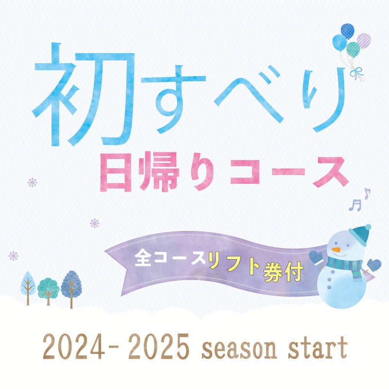 ホテル アゴーラ リージェンシー 大阪堺　開業12周年記念 コース販売開始　洋食と中国料理の饗宴-総料理長と中国料理長が贈る絶品コース