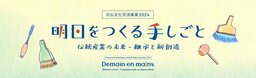 府中の魅力的がいっぱい【キテキテ府中マルシェ】を9月22日に開催！マルシェ出店者・ステージ出演者発表！！