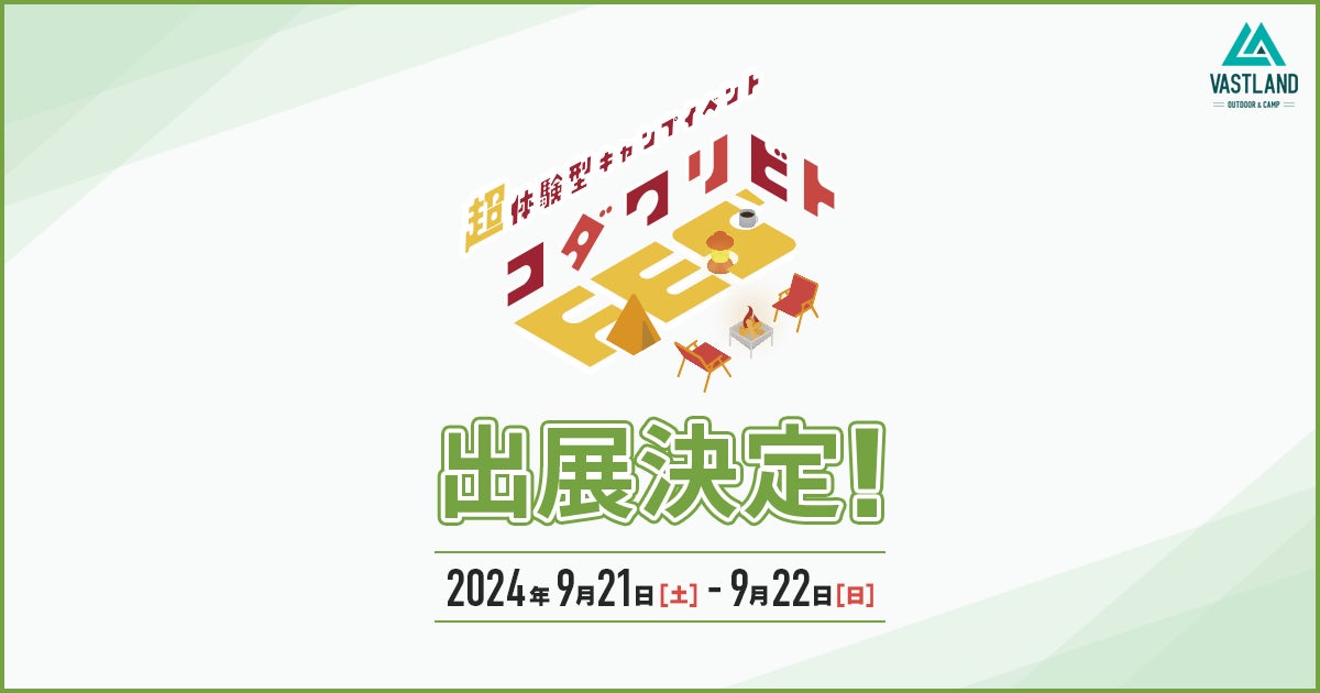 無人島で海について学ぼう！「無人島海洋塾」を開催しました！