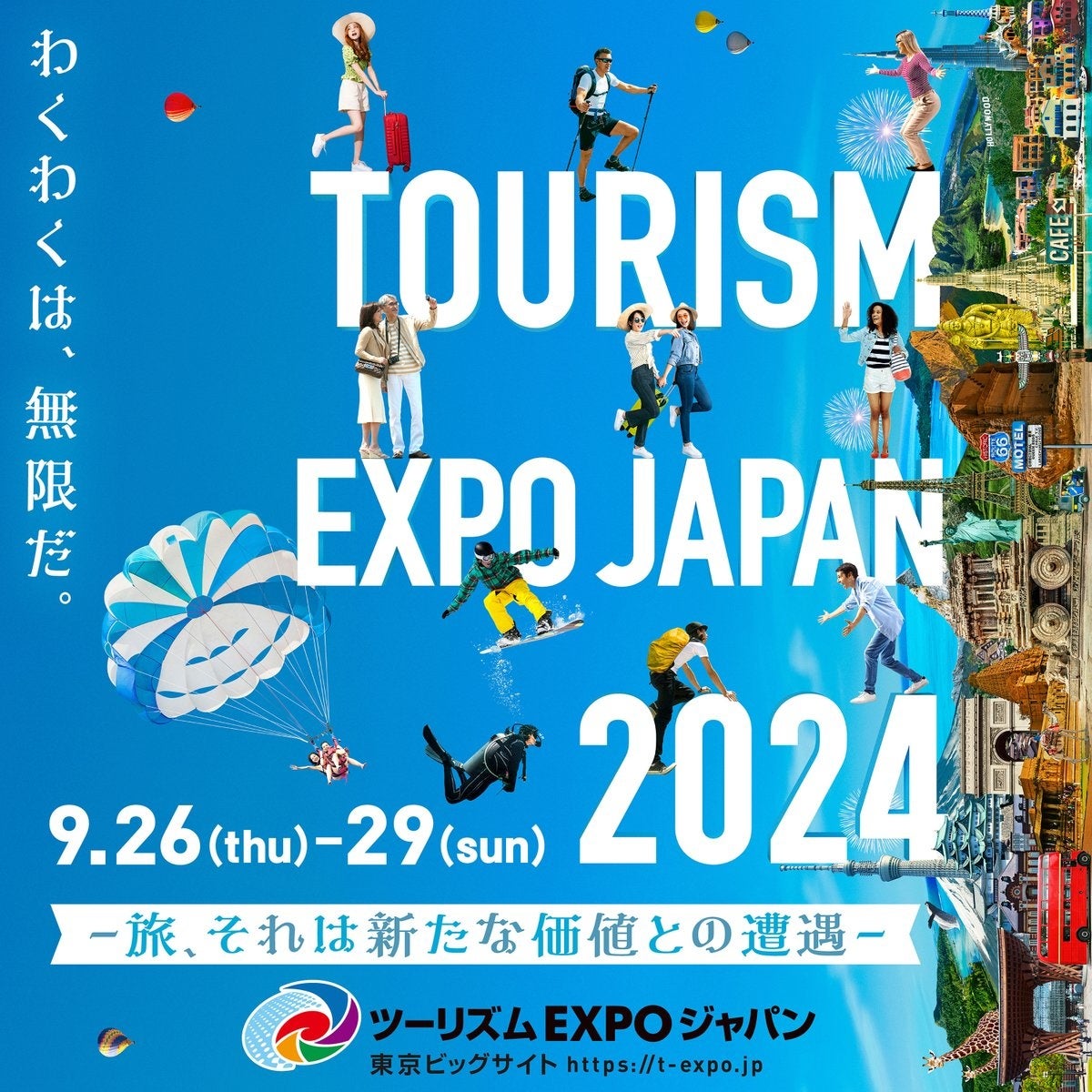 Vpon JAPAN、年に一度の旅の祭典「ツーリズムEXPOジャパン2024」【トラベルソリューション展】内に出展決定！