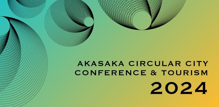 東京・赤坂からサーキュラーシティの未来像を模索するカンファレンス＆ツアー「Akasaka Circular City Conference & Tourism」を2024年10月8日（火）に開催