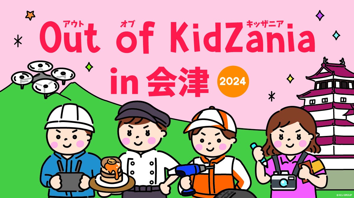 大好評につき、販売期間を延長いたします！アソビュー！限定フリーパス「オータム アドベンチャー フリーパス」のご案内