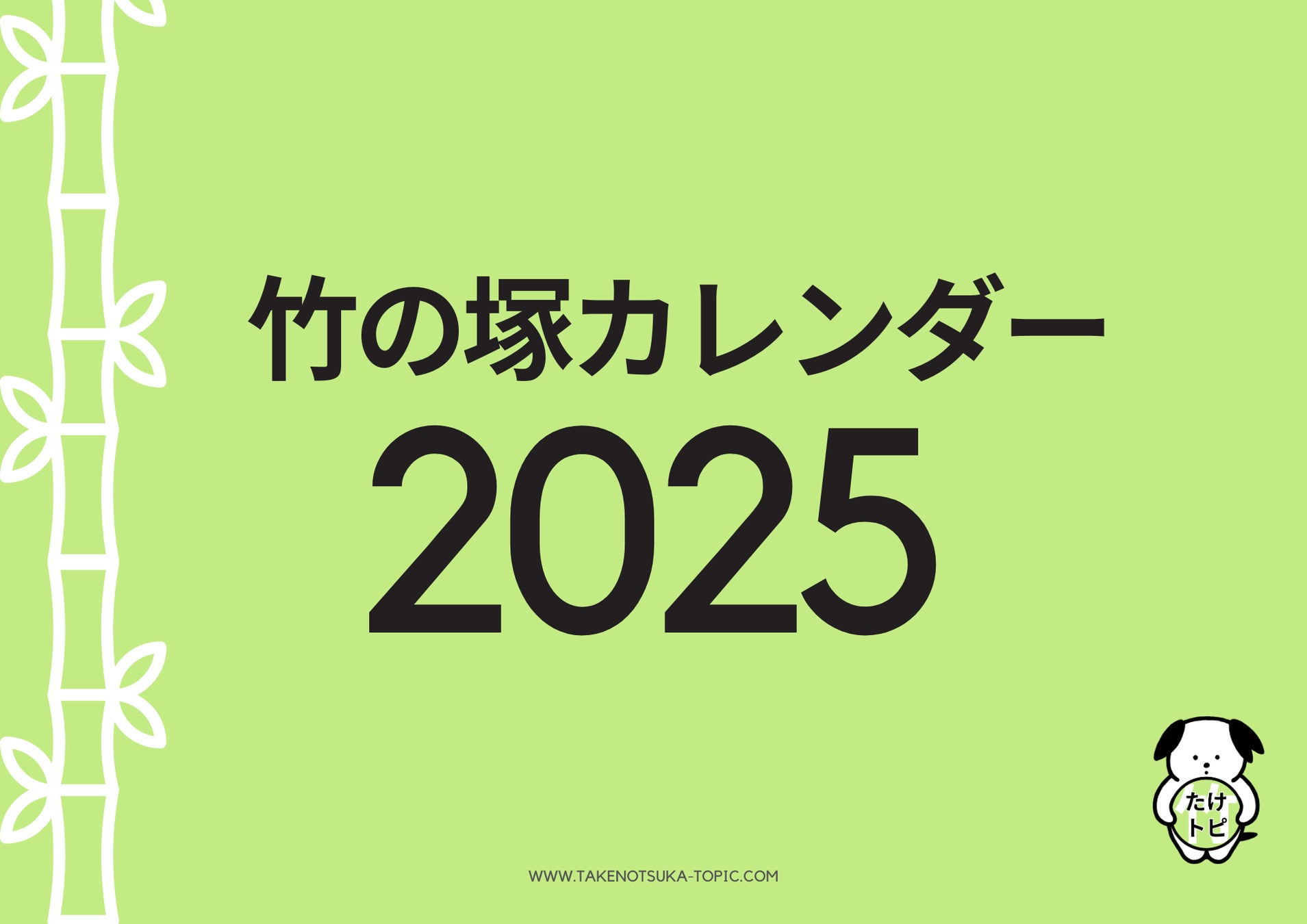 一般社団法人Intellectual Innovationsと森トラスト・ホテルズ＆リゾーツが立教大学観光学部秋期授業「ホテル運営論」にて、昨年度に続き協働