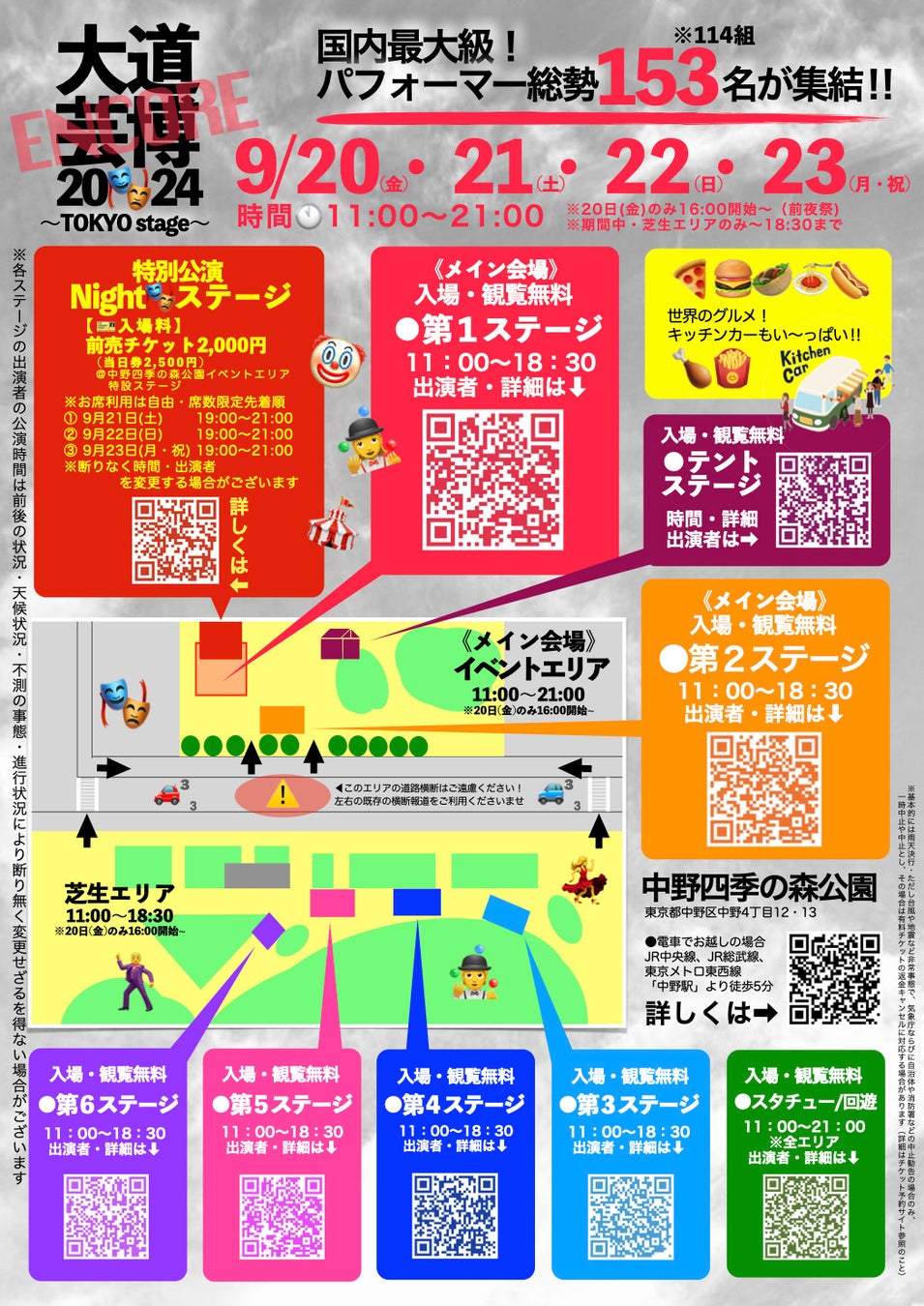 第1弾PV解禁！！2025年1月に放送決定！！ 石倉陽鞠役は鈴代紗弓、北条糸青役は稗田寧々、 北条天竜役は大塚芳忠、桜森千代役は平野文に決定！ エンディングテーマ「スキキライも追い越して」解禁！