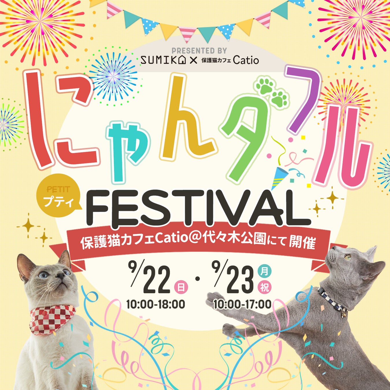 10月8日（火）東京都内観光事業者対象セミナー開催！都市圏での地域を巻き込む宿泊施設と観光まちづくり