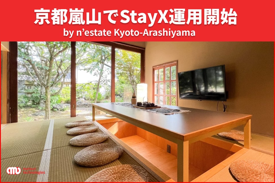 【京都嵐山でStayX運用開始】三井不動産レジデンシャルの 提供する「n’estate Kyoto-Arashiyama」へStayX導入