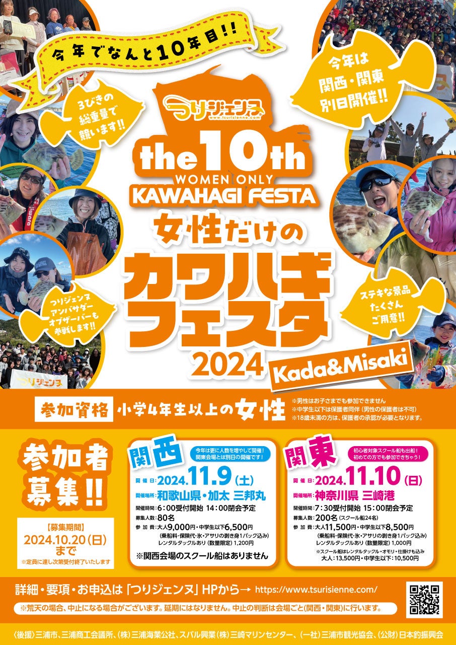 テイチク90周年イベント続々決定！文化放送イベント「浜祭」で90周年コラボ企画も！