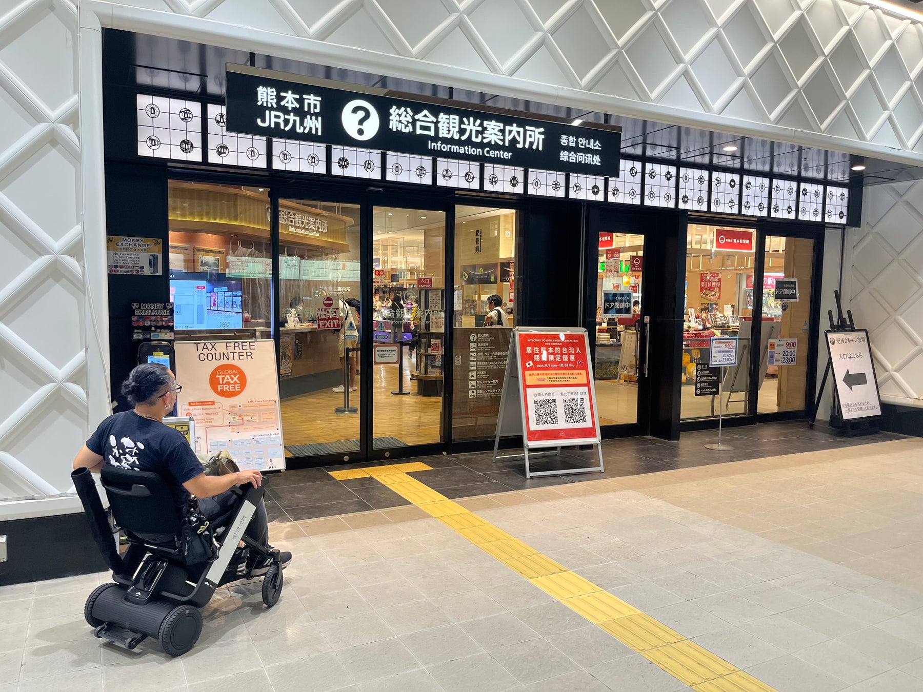 阿蘇くまもと空港や熊本駅などで近距離モビリティ「ウィル」を受け取れ、自由に観光できる移動サービス開始