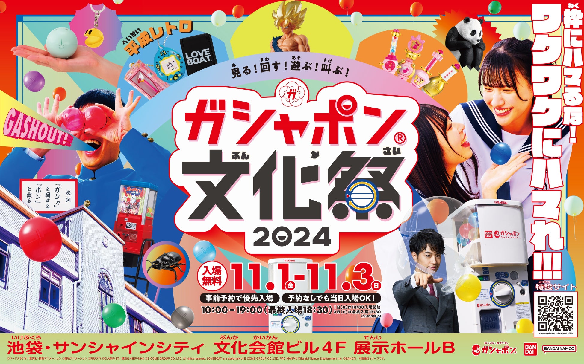 【鳥羽国際ホテル】愛くるしいオバケたちが登場！　アフタヌーンティーでハロウィンを満喫！！