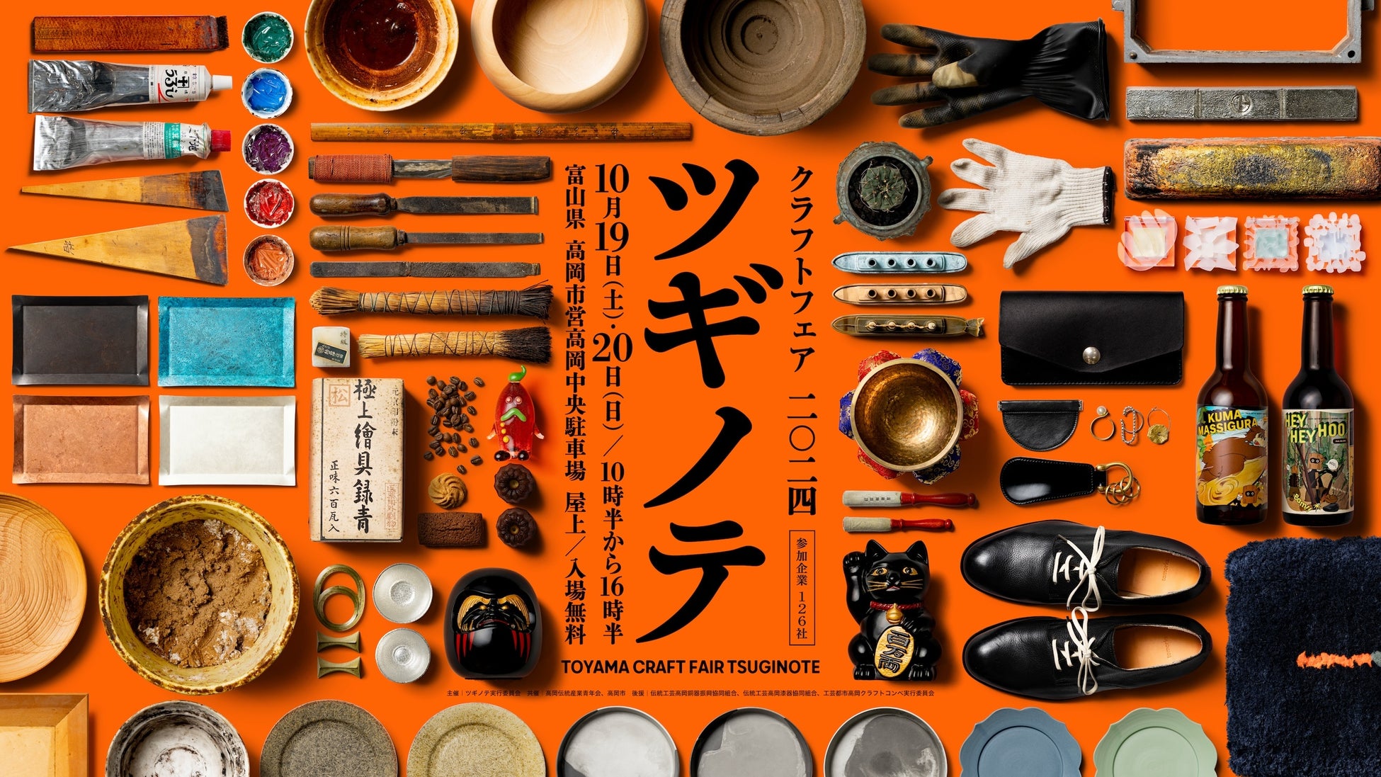 【肉の米沢の本気が集結！】10/12（土）、「第一回 よねざわ戦国花火大会」内で、「第3回 よねざわ肉の陣」開催決定！米沢の「肉将軍」を決める美味しすぎる戦いが、花火大会と一緒に楽しめる！