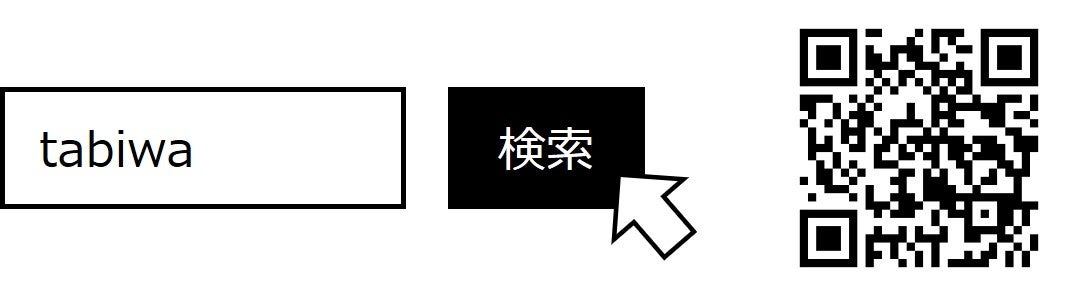 AIが旅行計画を提案する訪日中国人向け観光型MaaS「西日本旅游攻略 tabiwa（にしにほんりょゆうこうりゃく）」の開始について