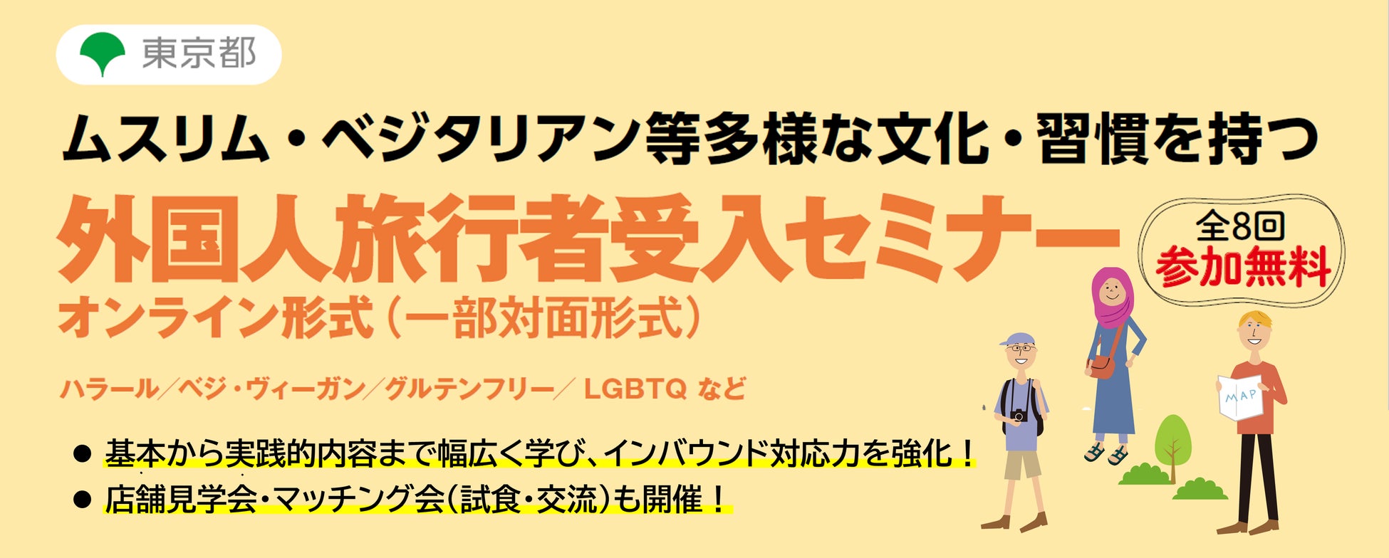 ファンミーティング「焼酎とお味噌」開催！　 ～海童ファン蔵部×ひかり味噌アンバサダー交流企画～