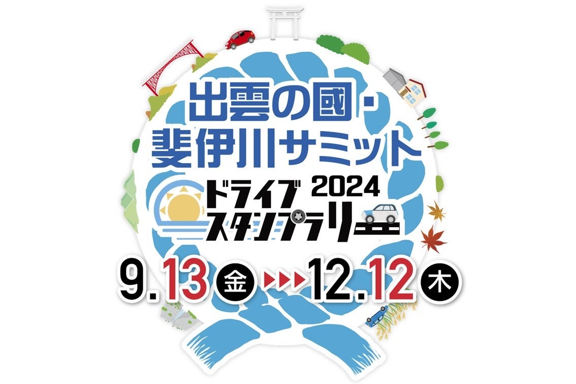 休暇村那須の新しいおもてなし「シン・モテナス」　ジュワッとはじける果汁、一口惚れする梨の食べ比べ　秋の厳選素材を愉しむプレミアムビュッフェ