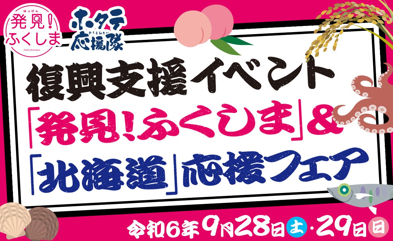 コールマン主催キャンプイベントを石川・能登で開催！「The Coleman Camp 2024」