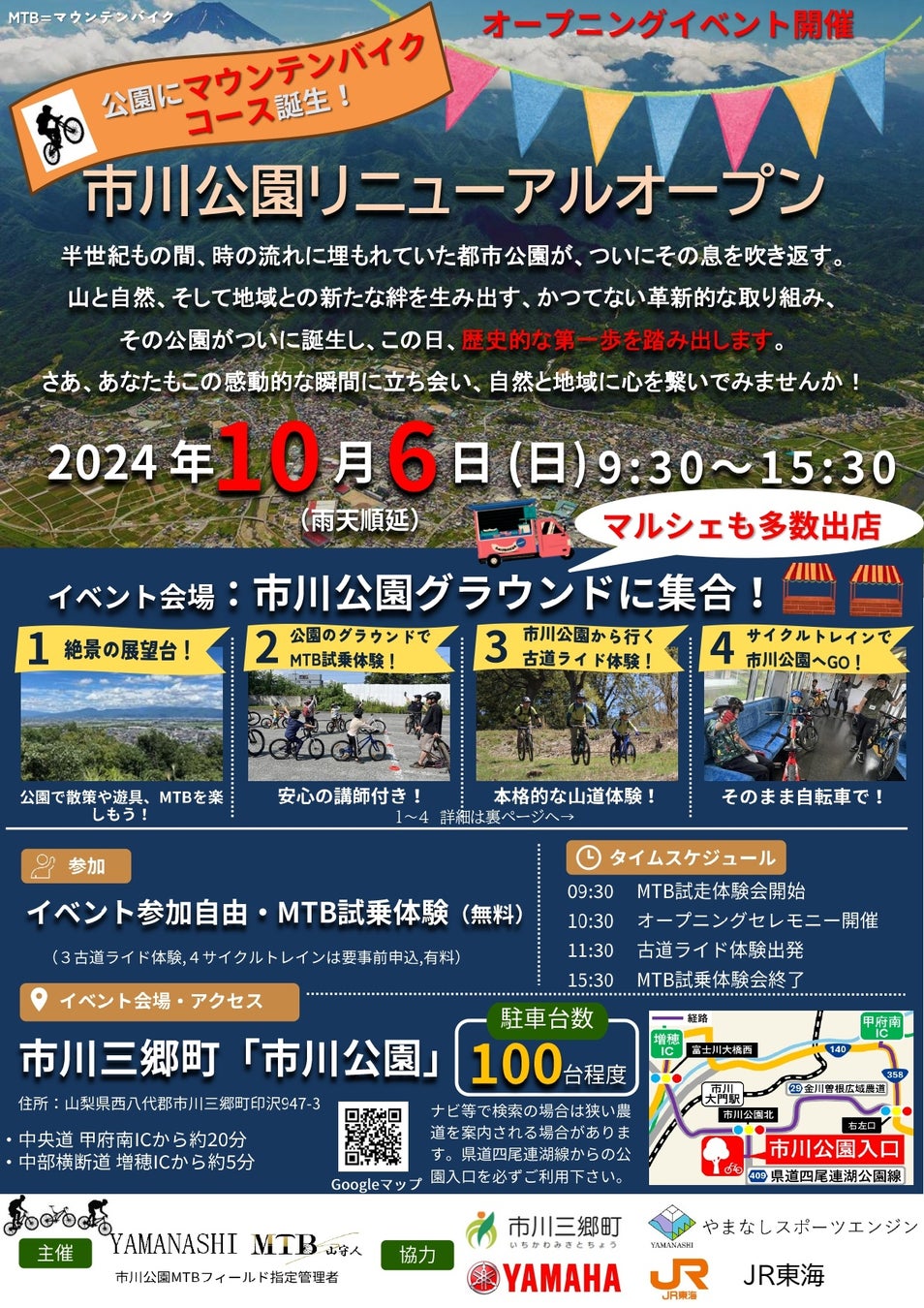 【社内BBQイベントは河川敷で牛肉食べてビンゴ大会で決まり！？】秋のBBQイベントに約6割が参加したいと回答！参加費用の平均額は…？