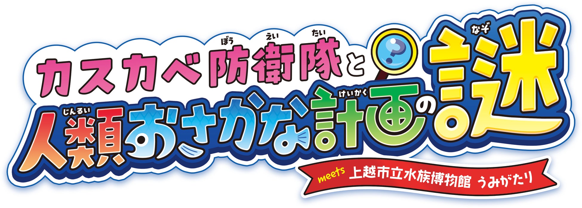 【ネスタリゾート神戸×流通科学大学】包括連携協定を締結