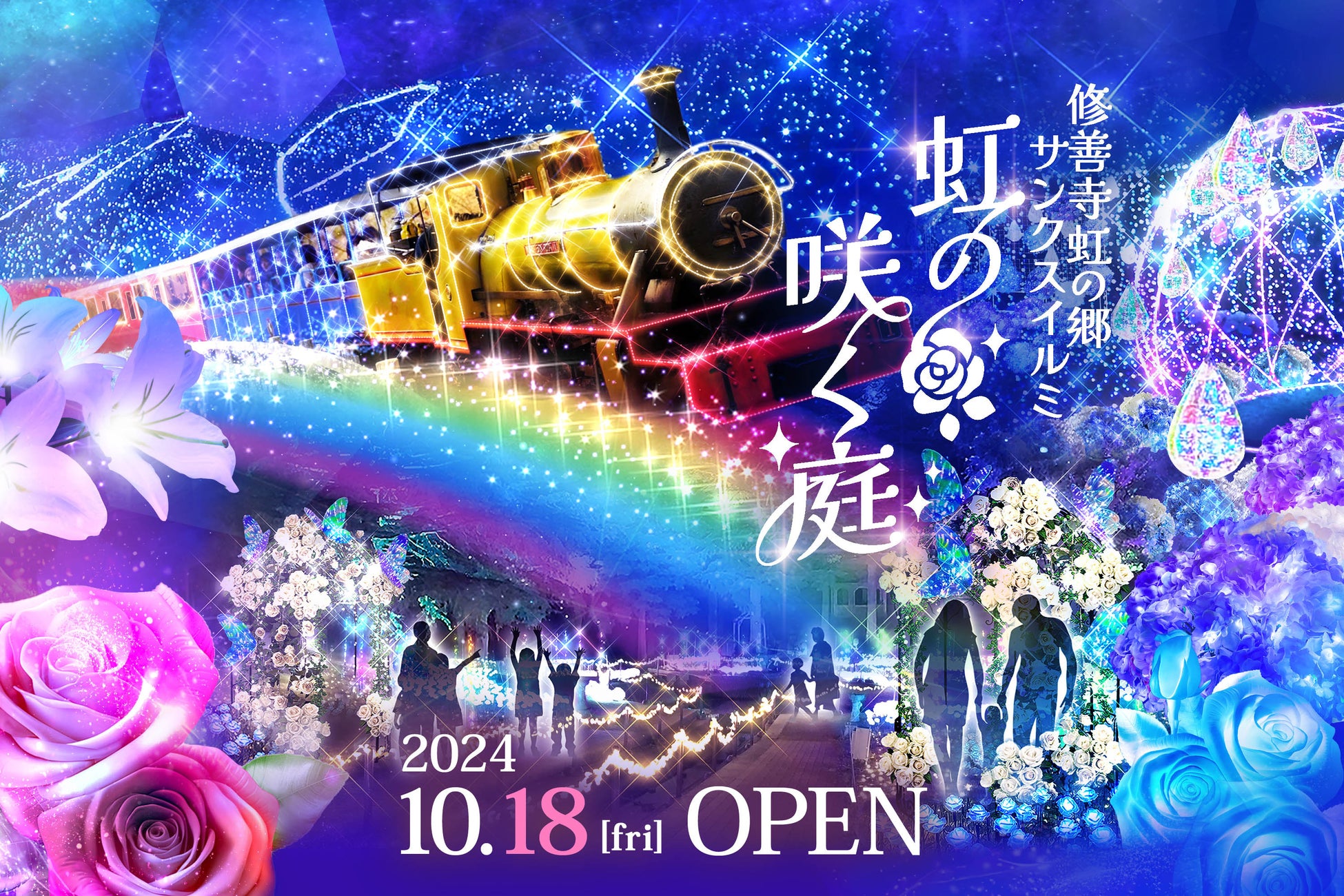 【志摩スペイン村】新規アトラクション「アリス イン ダークランド」2025年2月8日（土）登場！