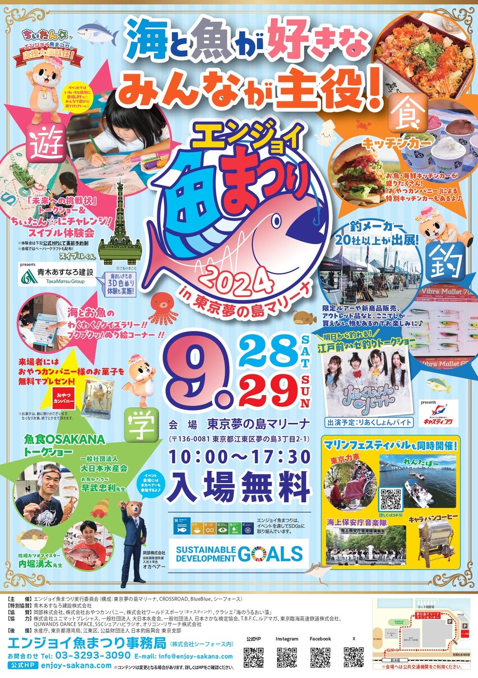 【横浜・八景島シーパラダイス】シーパラ初！バンドウイルカの赤ちゃん3頭が同じプールで泳ぐ貴重な姿が見られるのは今だけ！今夏バンドウイルカ3頭目誕生！