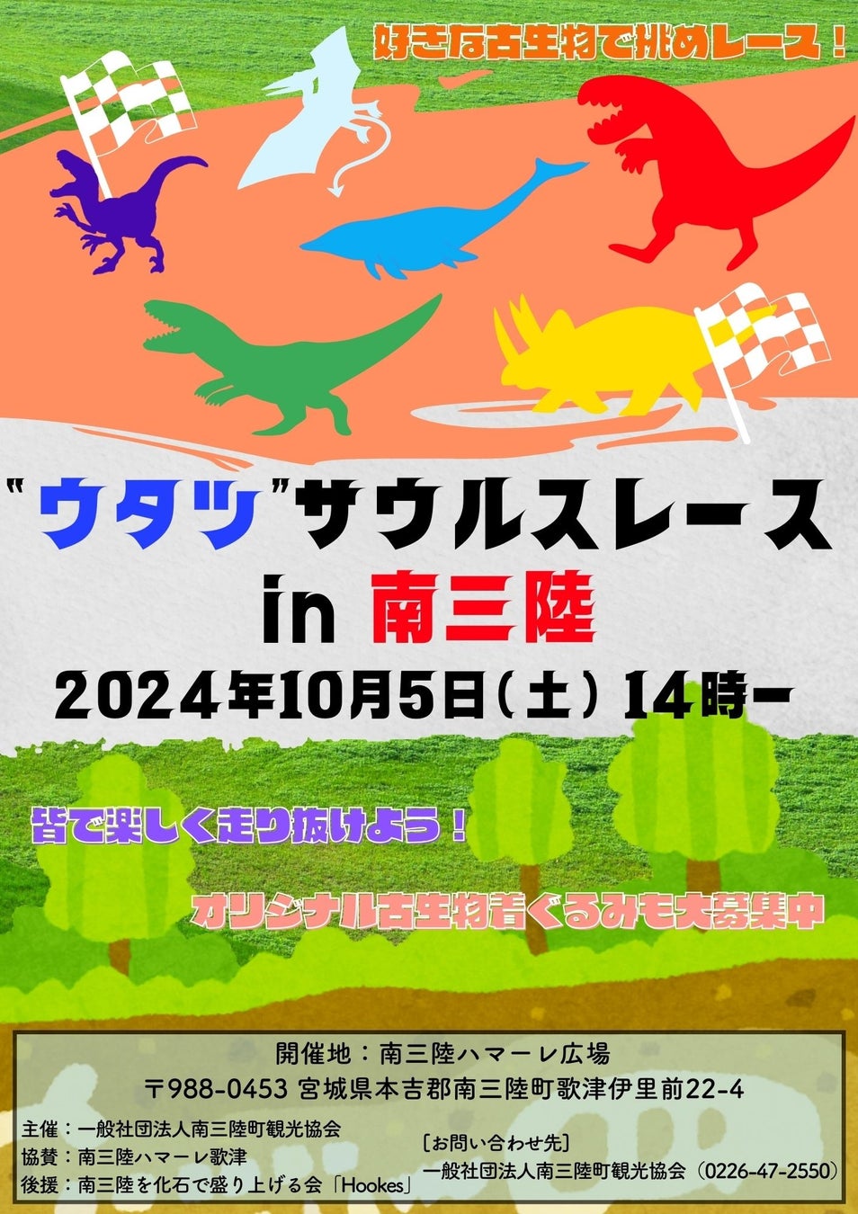 この秋も「1日・２ドデスカ！」。地元の皆さんとふれあえるお祭り「ドデ祭2024」今年も開催決定！10月19日(土) – 20日(日)メ～テレ本社屋&東別院境内にて♪