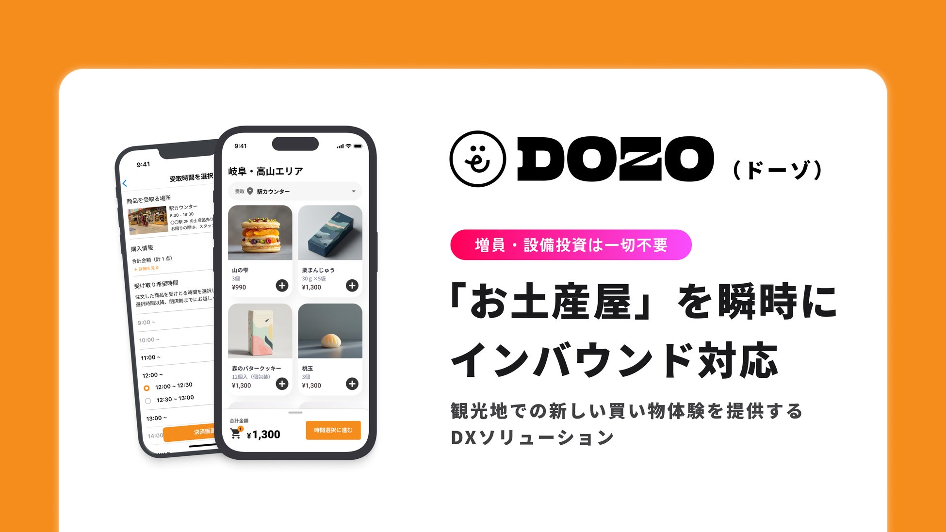 【読売旅行】新たに鉄道会社6社を加えた「鉄印帳 東北・道南エリア版」を販売開始