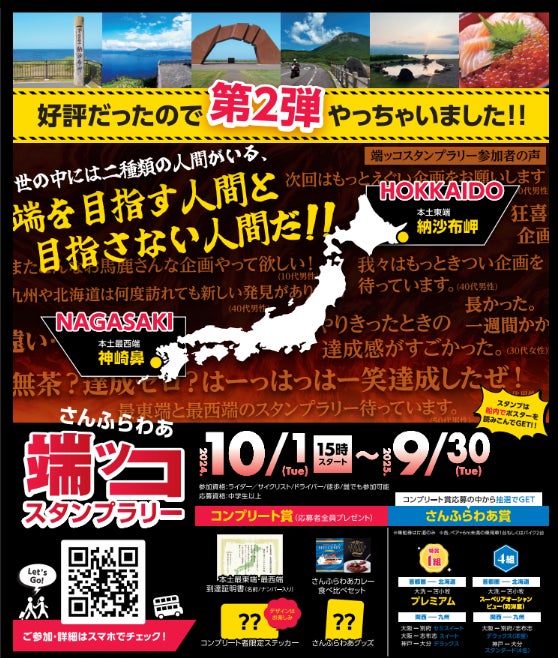 【ホテルグランヴィア広島】秋の味覚をふんだんに使用した、ヨーロッパ各地の伝統料理やスイーツが大集結