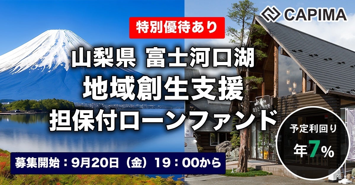 【西武園ゆうえんち】都民の日・県民の日は西武園ゆうえんちをお得に楽しめる！「秋の関東大感謝祭」