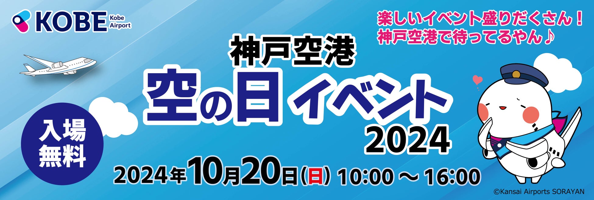 近代化産業遺産と風の教会を巡るハイキング
『六甲山名建築探訪ツアー』
10月10日（木）、22日（火）、11月7日（木）、
12日（火）に開催！