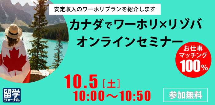 六甲山アスレチックパークGREENIA（グリーニア）
10月12日（土）～14日（月・祝）は
未就学児の入場無料！ 
スポーツの日に未就学児の
アスレチックデビューを応援！！