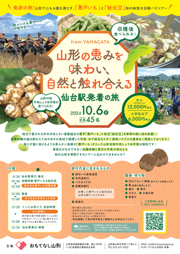 歴史ある若狭小浜の食、自然、文化を満喫！
9月21日(土)から「小浜で楽しむ秋旅2024」キャンペーンを開催！