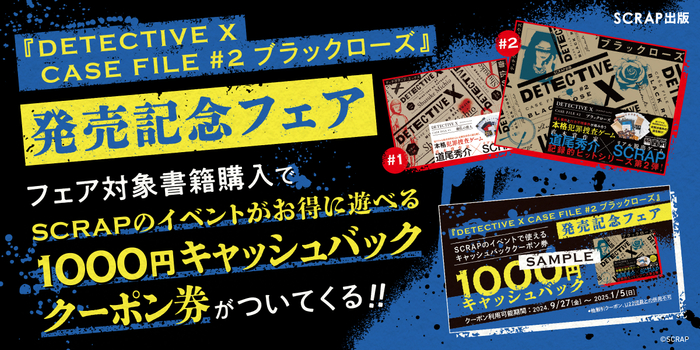 10月12-13日 全日本スーパーフォーミュラ選手権 富士大会で「SUPER FORMULA大運動会」を開催！