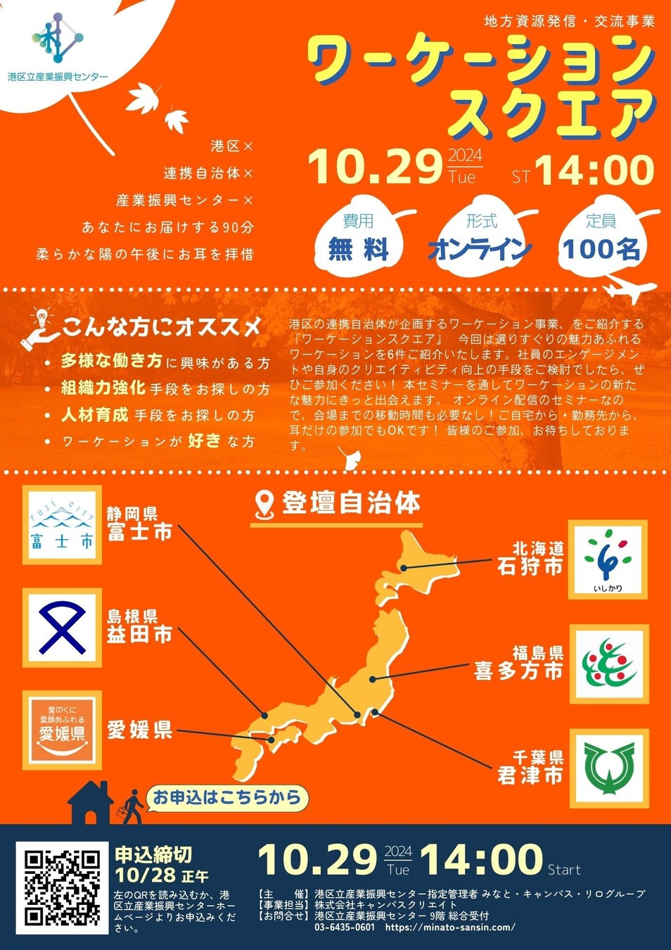 【企業向け】『農村ワーケーション in 田万里』。豊かな自然に囲まれた環境で、仕事も親子の時間も両方充実できる新ワーケーションプランのモニター参加企業を募集します。