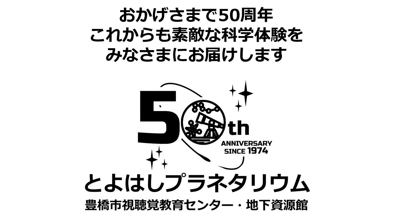 【令和6年度小松基地航空祭】ライブ配信決定！～ブルーインパルスやF-15戦闘機の飛行展示など見ごたえのあるパフォーマンスを自宅で楽しもう！～