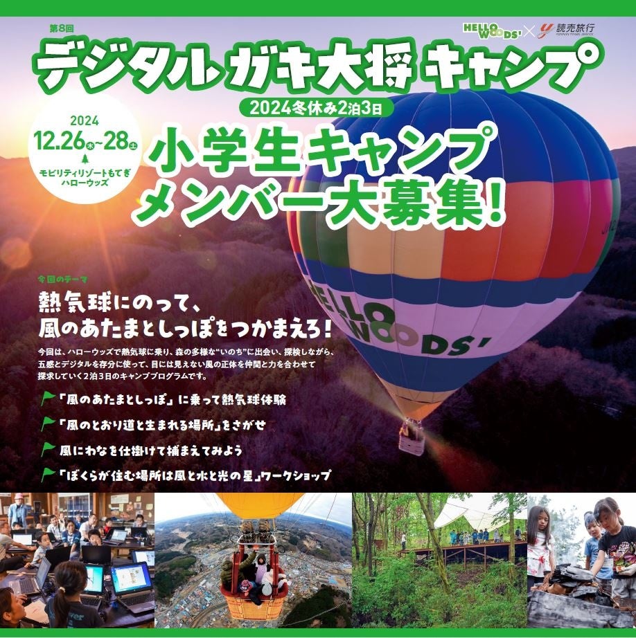 観光庁「観光DX」”第3回 Next Tourism Seminar 2024”開催のお知らせ