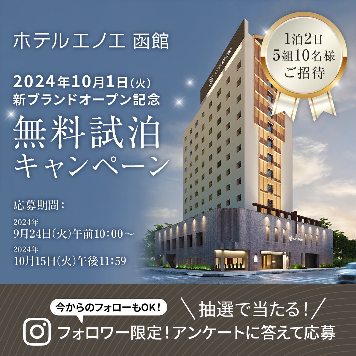 灯台ブーム開幕？！ 全国各地の仕掛人・先駆者20人が語る　11月3日（日）開催「海と灯台サミット2024」