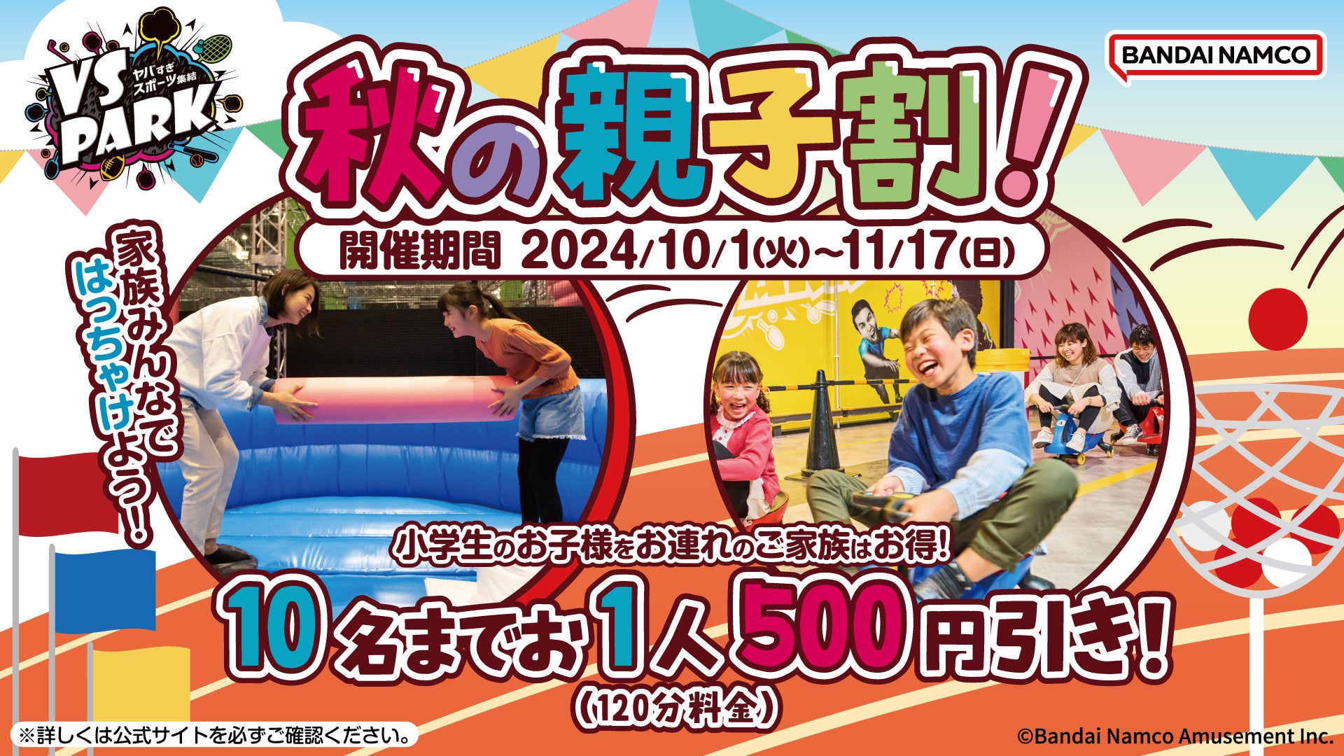 自然豊かな秋の埼玉県営公園で、本格キャンプ飯や焚火を囲んだ癒しの時間が楽しめる「手ぶらでPARK DAYCAMPプラン」実施（埼玉県営狭山稲荷山公園、彩の森入間公園、和光樹林公園）