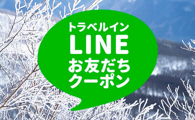 ポーラの「美」× ひらまつの「食」・「温泉」〜私を慈しみ、美意識を育むステイ〜