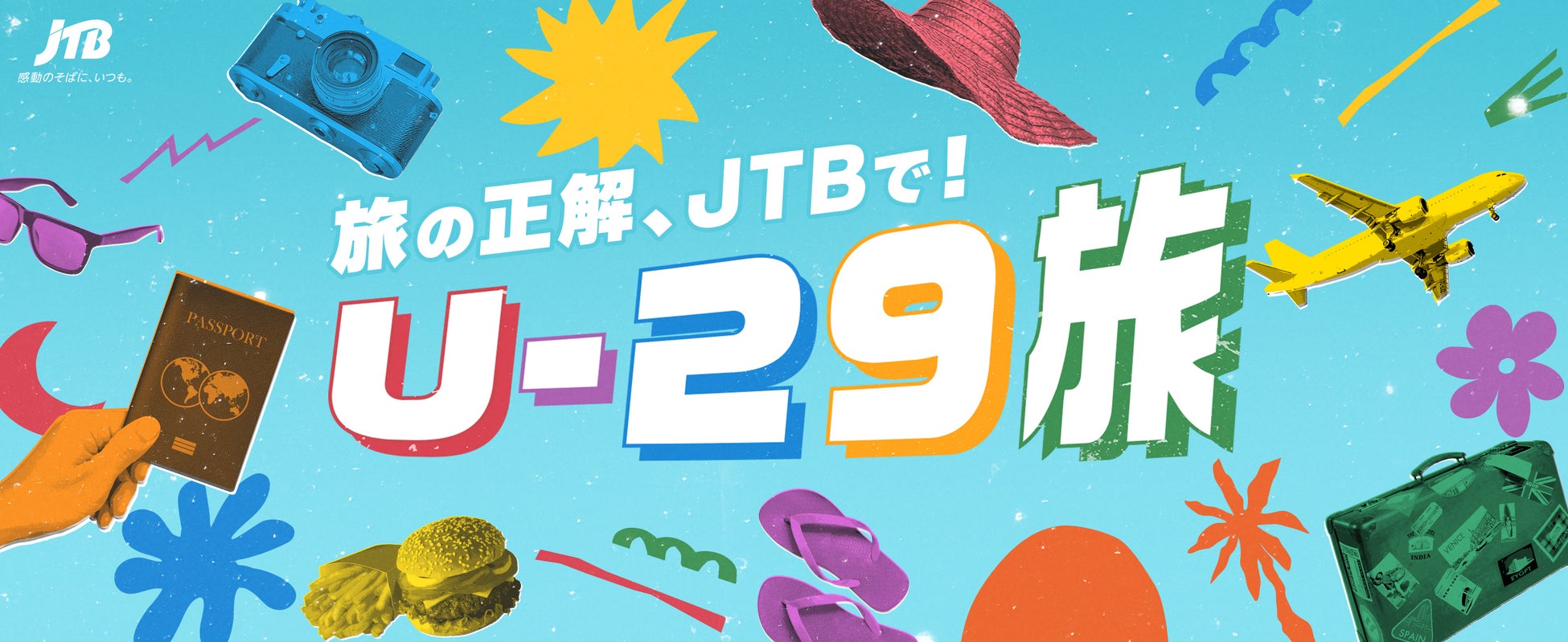 【JR西日本ホテルズ】2024年秋のSDGs Month　～街とともに生きるホテルとして、未来のために、今、私たちができること～