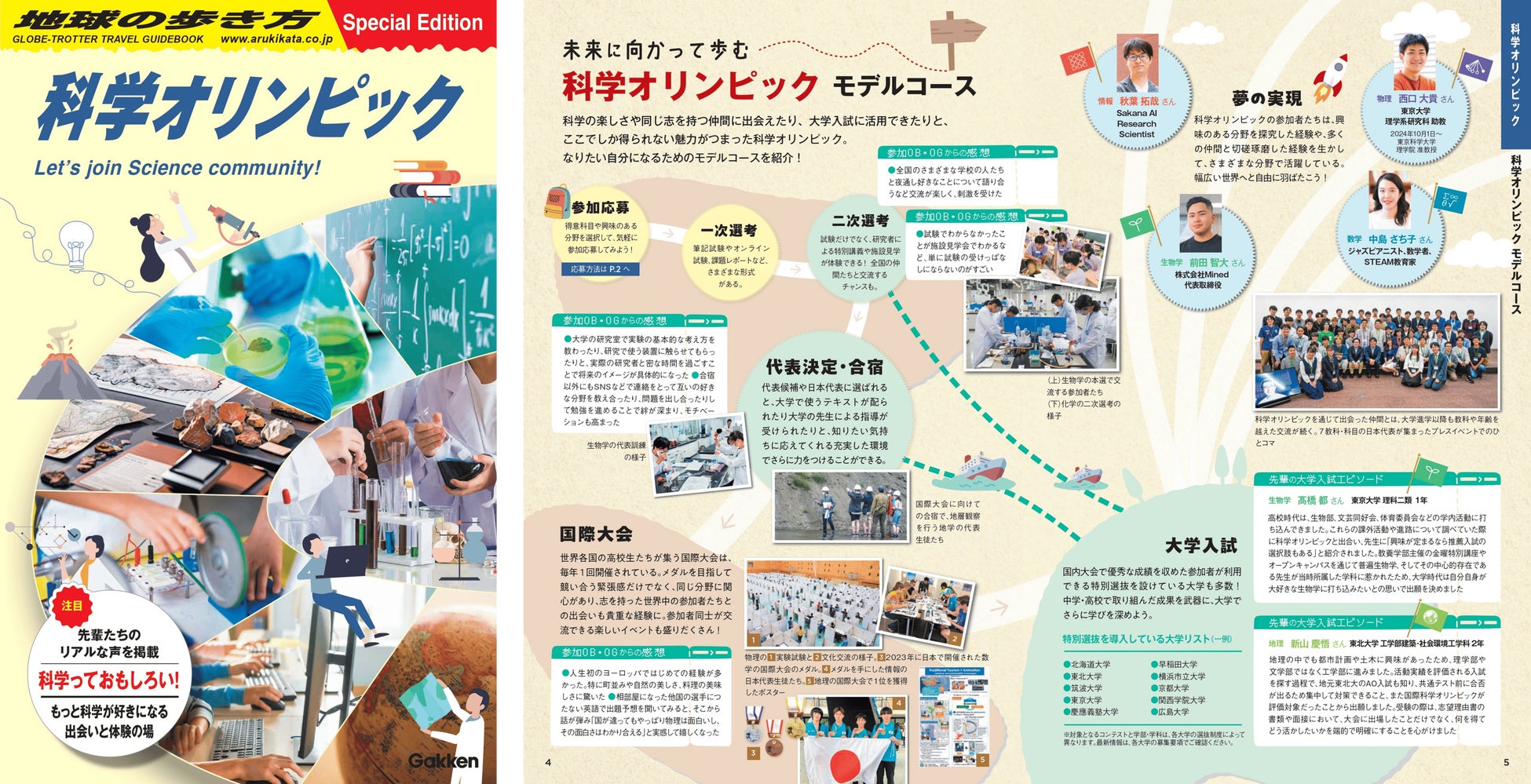 【西武園ゆうえんち】映画『鬼太郎誕生　ゲゲゲの謎』×西武園ゆうえんち　ゲゲゲのゆうえんち【２０２４年１０月１５日（火）～１２月１５日（日）開催！】