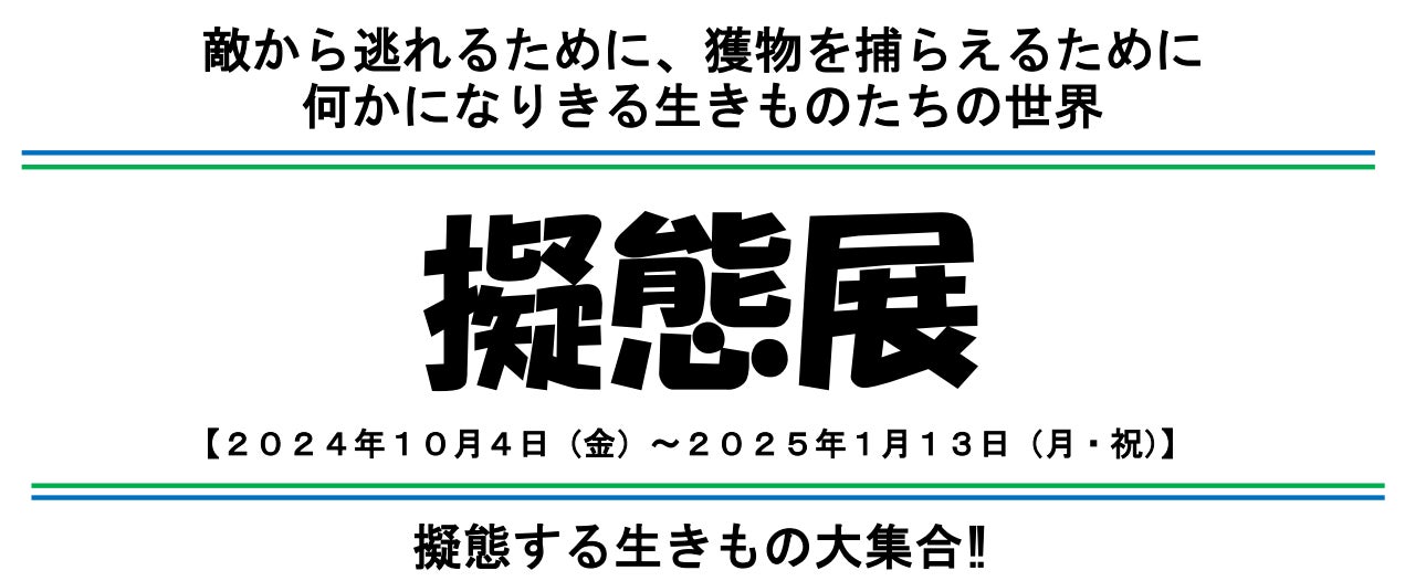 誰もが行ける宇宙旅行事業を目指した事業検討を進める業務提携契約を締結