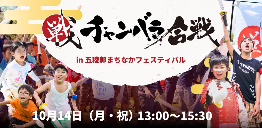 『第7回　観光・ホテル・外食企業展 HOKKAIDO 2024』アクセスサッポロにて10月9日(水)・10日(木)の2日間開催