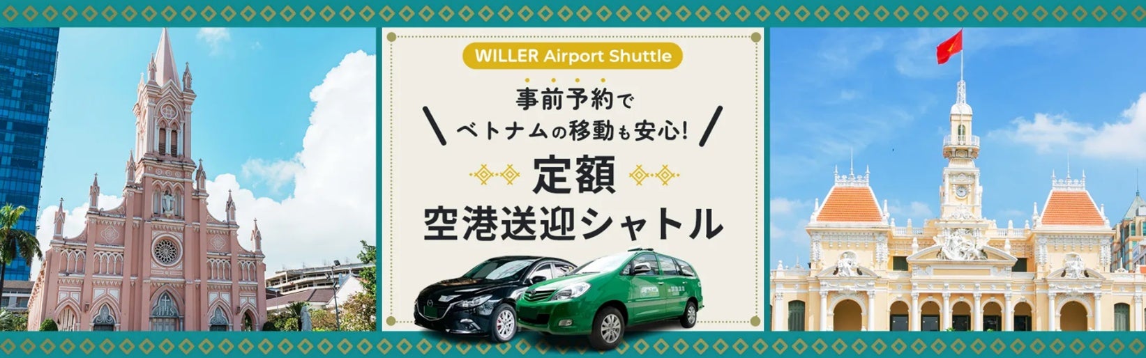 ブランド統合記念のお得なキャンペーン！いいふろ会員は宿泊料金15%OFF！いいふろ！さ～いこ～キャンペーン