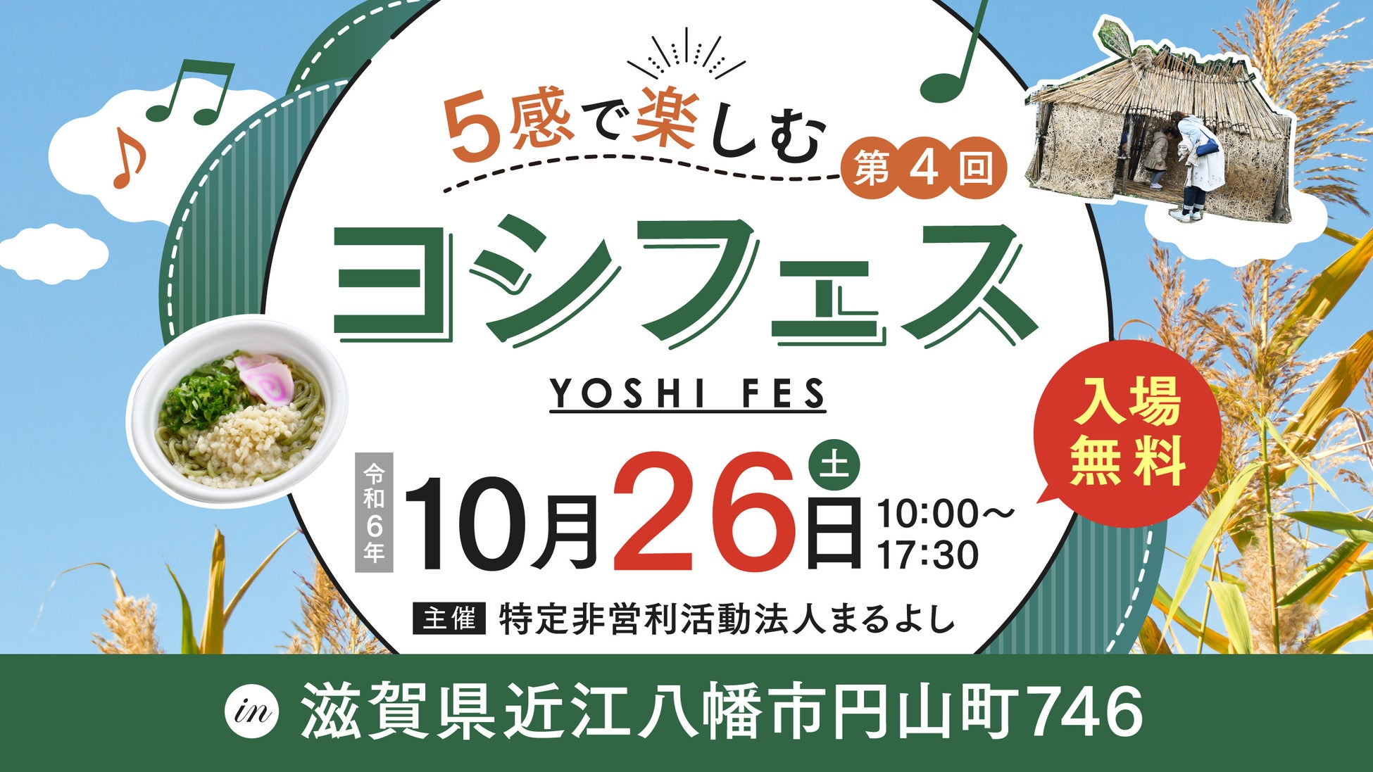 【共同リリース】グランドニッコー東京 台場とJALふるさとアンバサダーが共同開発鹿児島県食材を使用した限定メニューが東京の夜景を一望できる最上階「The Bar & Lounge」に登場