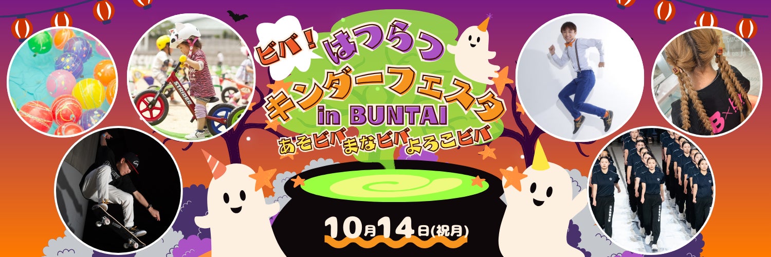 【上越市立水族博物館 うみがたり】「うみがたりのサステナビリティアクション」新潟県立海洋高等学校とのコラボ企画や「おかえりサーモン2024」を開催！