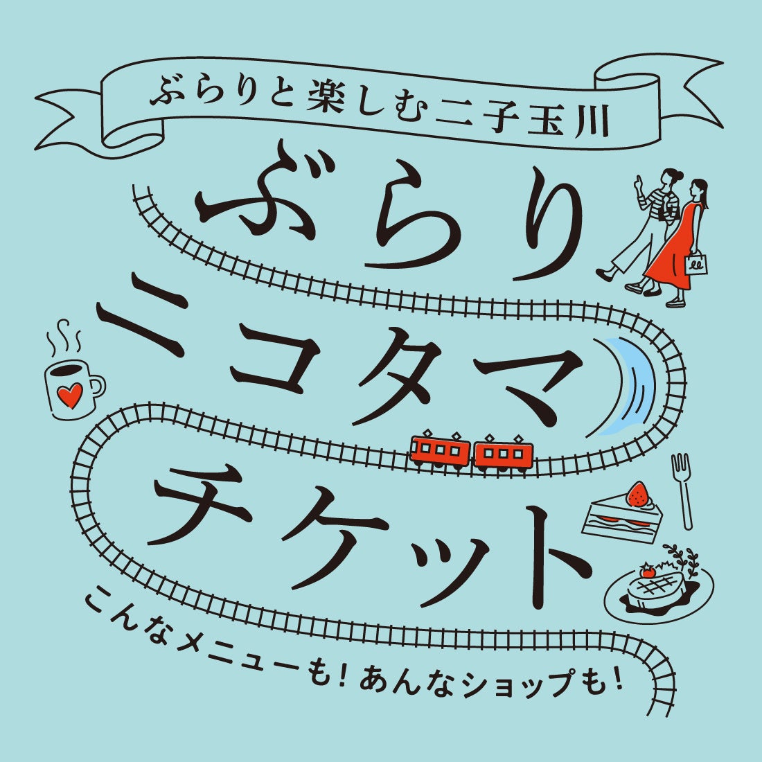 【星野リゾート　リゾナーレ大阪】パナソニックとの共同企画「光と向き合う探究型プロジェクト」開催｜期間：2024月12月21日～