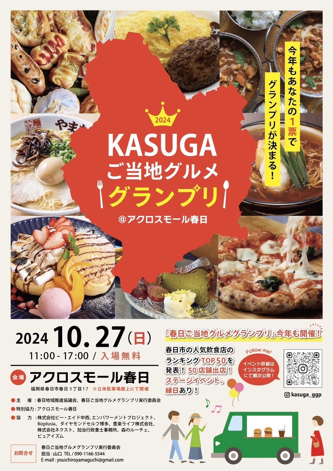 長野県小諸市の大地・食を自転車で楽しむ
「こもろテロワール」サイクリングツアー開催のお知らせ