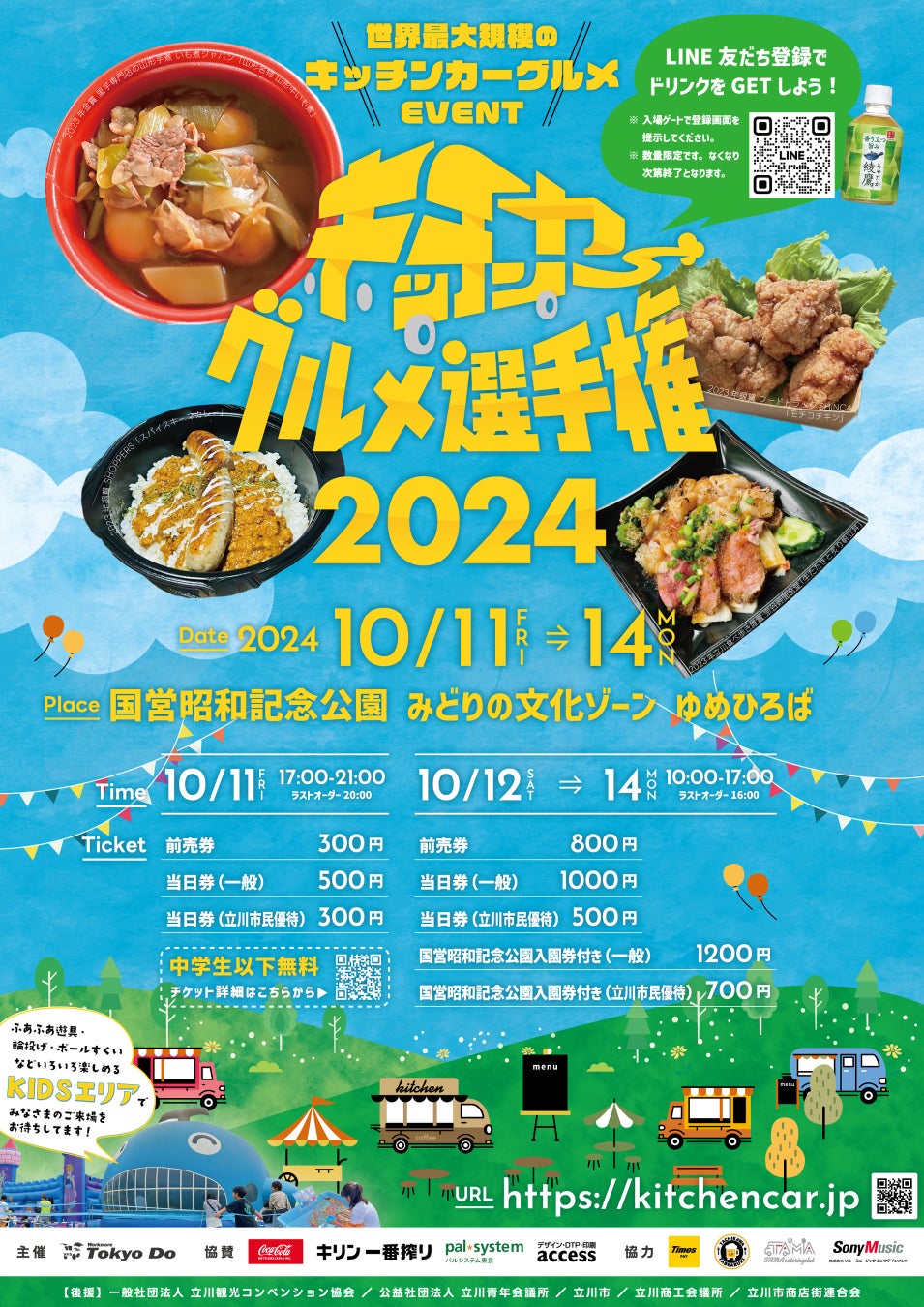 【黒沢温泉 悠湯の郷ゆさ】今年も登場！昨年大好評だった『紅ズワイガニと山形牛のWメインを楽しめる特別プラン』予約受付開始。