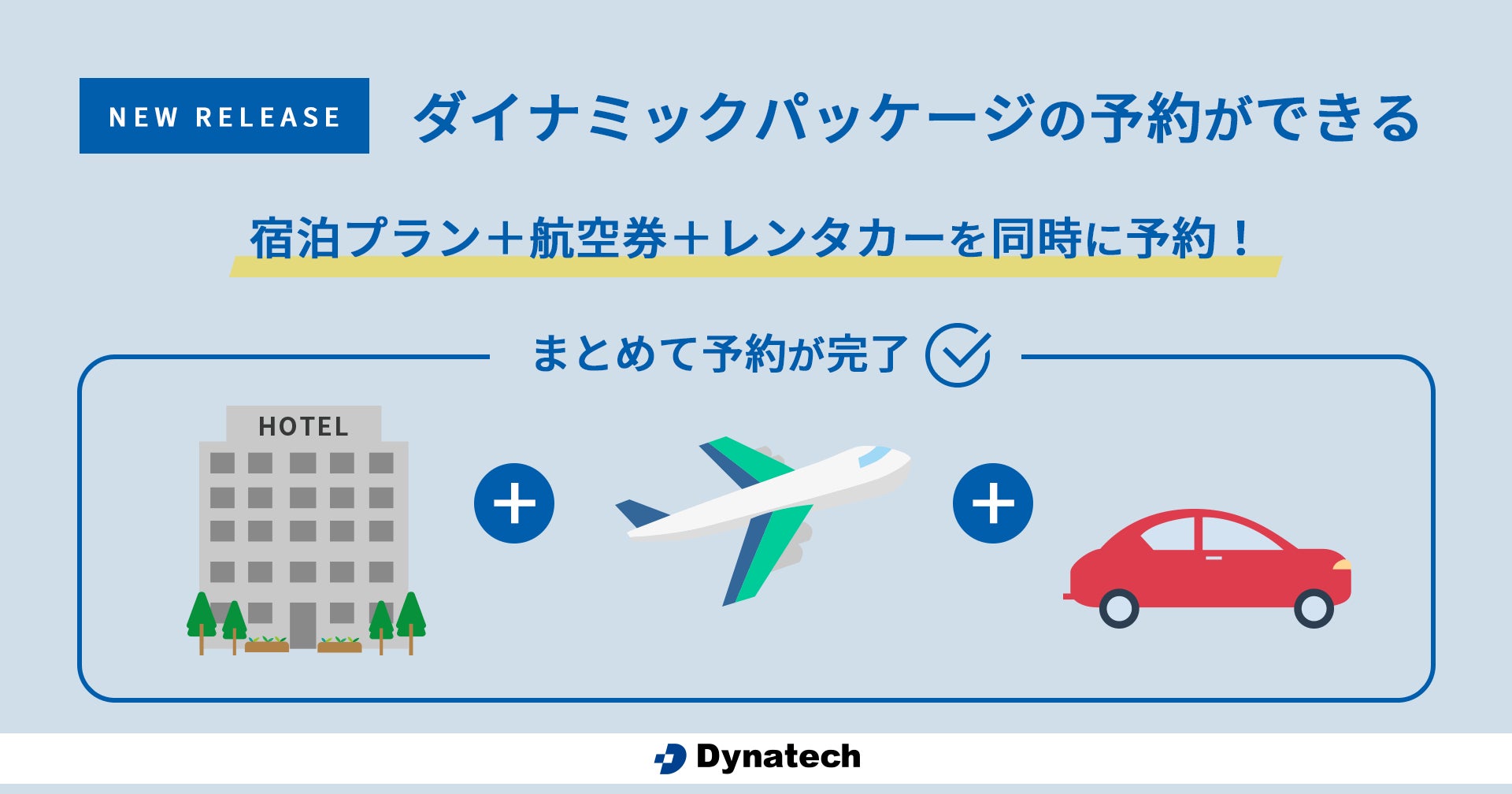 観光産業の景況感、18カ月連続で全産業の景気DIを上回る　強いインバウンド需要が牽引　海外旅行の回復が課題に